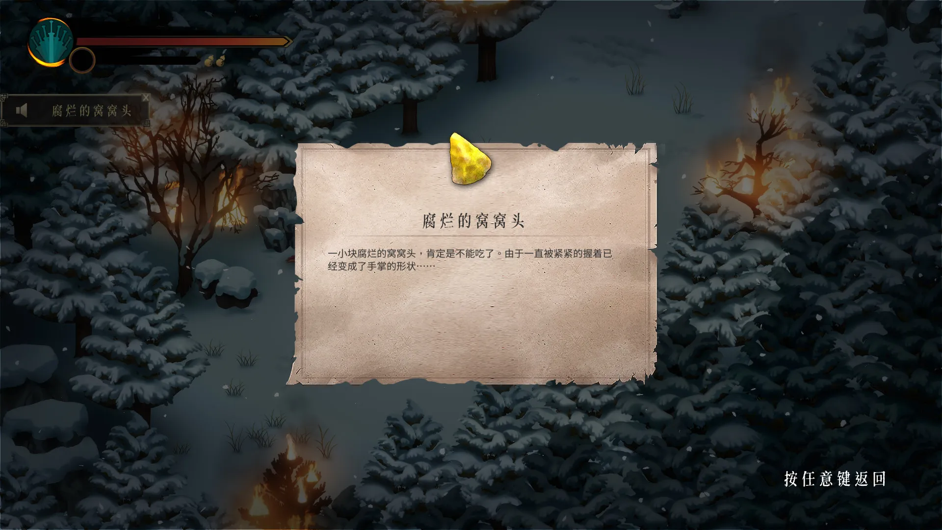 暖雪 / Warm Snow 免Steam单机 一键安装版