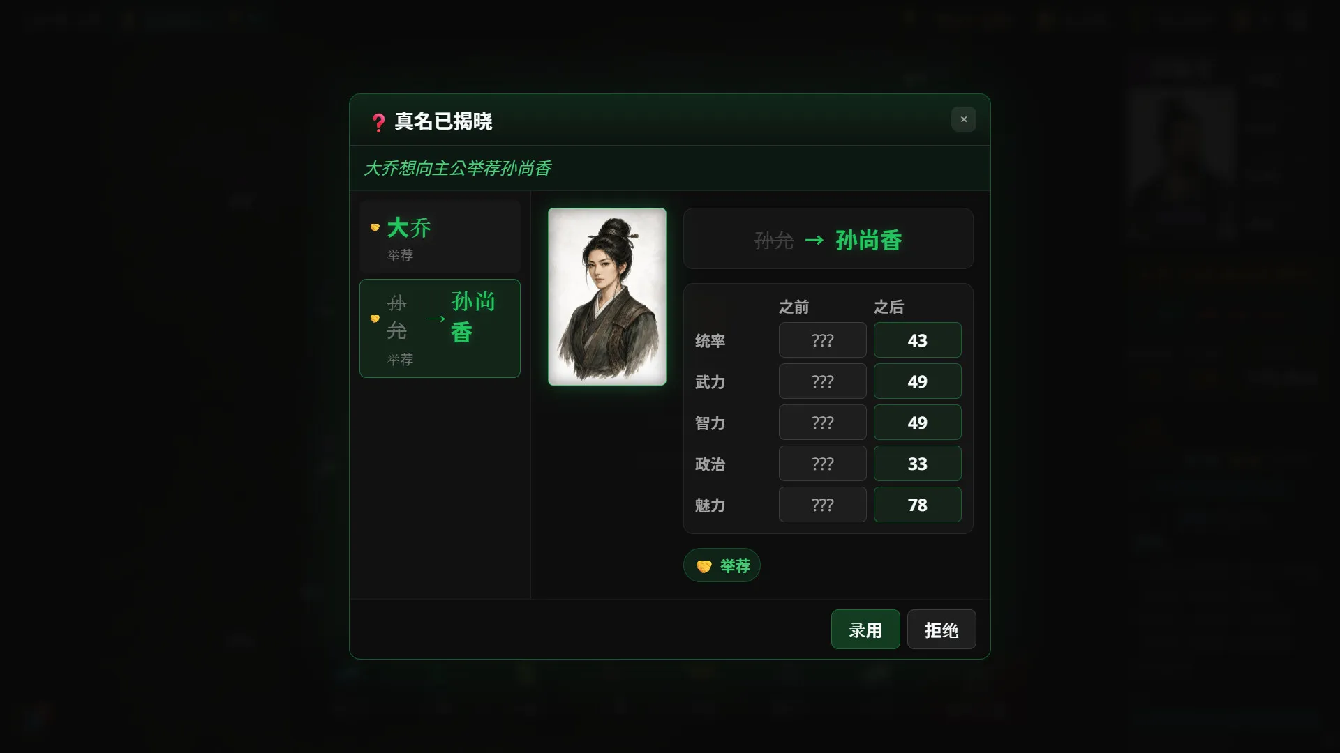 隐名三国 / Three Kingdoms : Alias 免Steam单机 一键安装版