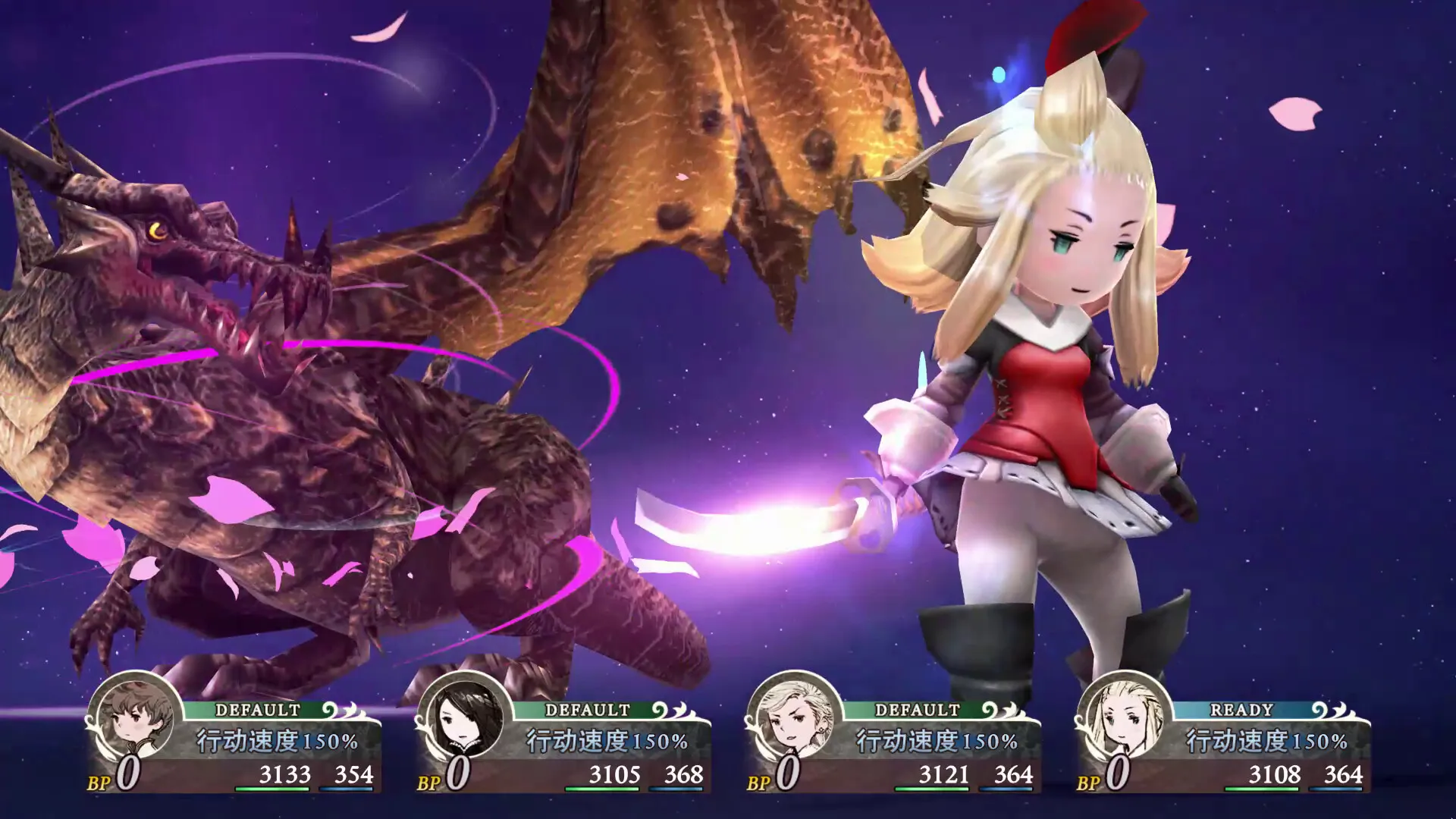 勇气默示录 飞舞妖精 高清复刻版 / BRAVELY DEFAULT FLYING FAIRY HD Remaster 免Steam单机游戏 一键安装版 全DLC中文绿色版 百度/夸克/迅雷 网盘下载
