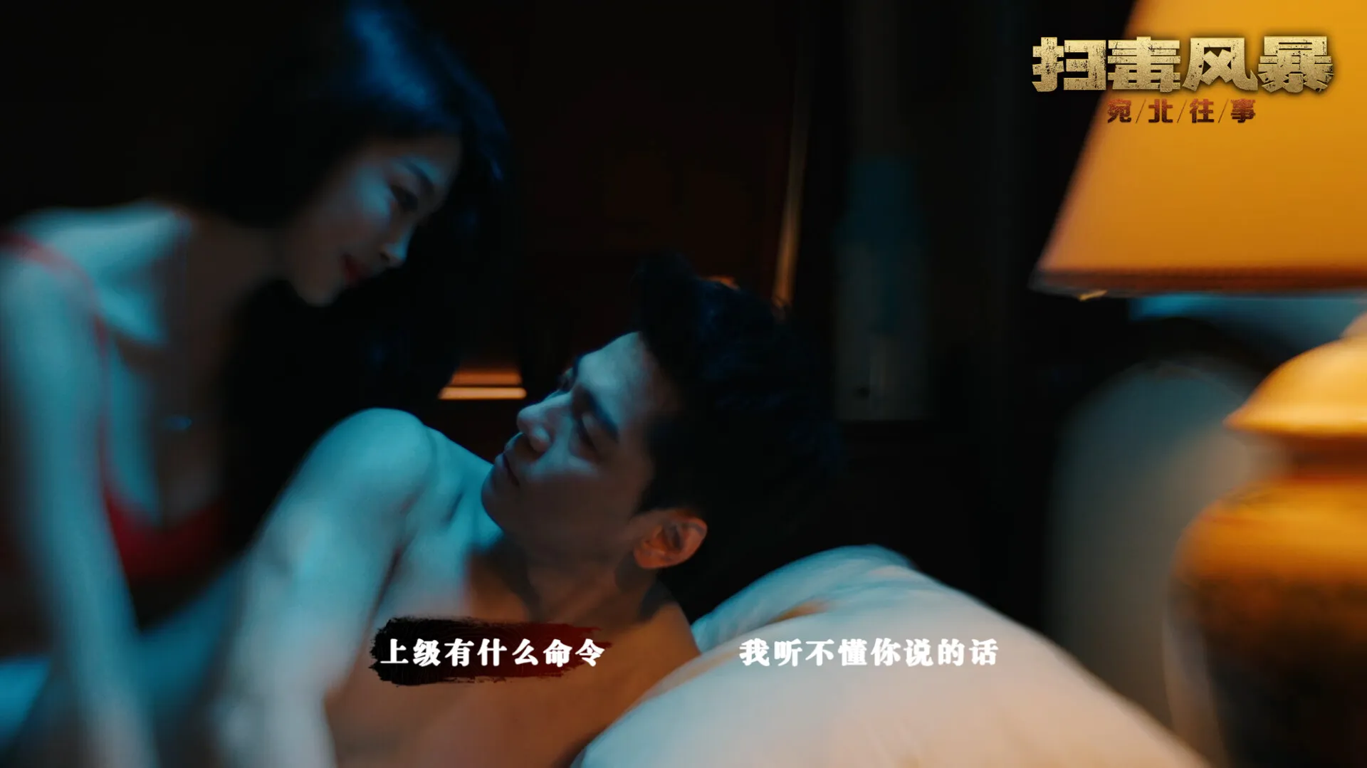 扫毒风暴:宛北往事 免Steam单机 一键安装版