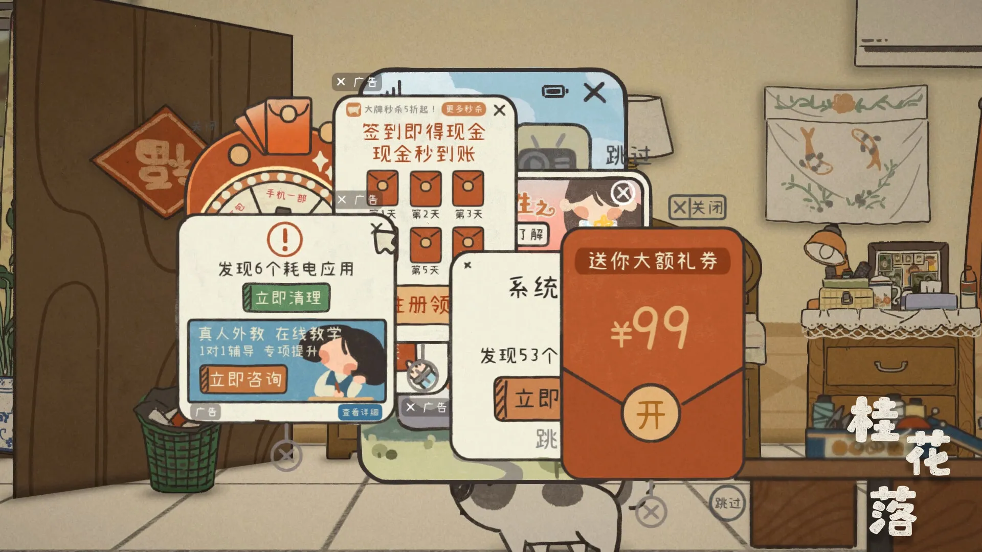 桂花落 免Steam单机游戏 一键安装版