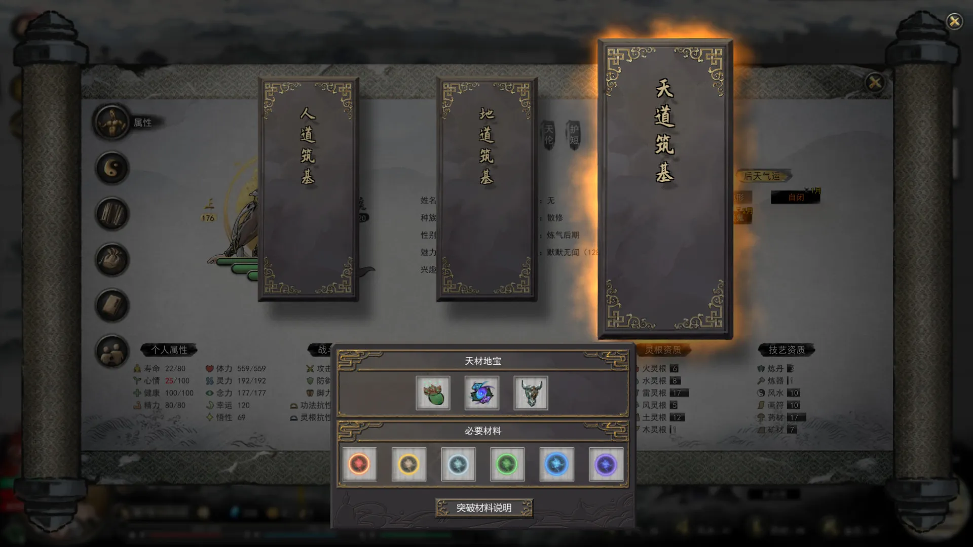 鬼谷八荒 / Tale of Immortal 免Steam单机 一键安装版