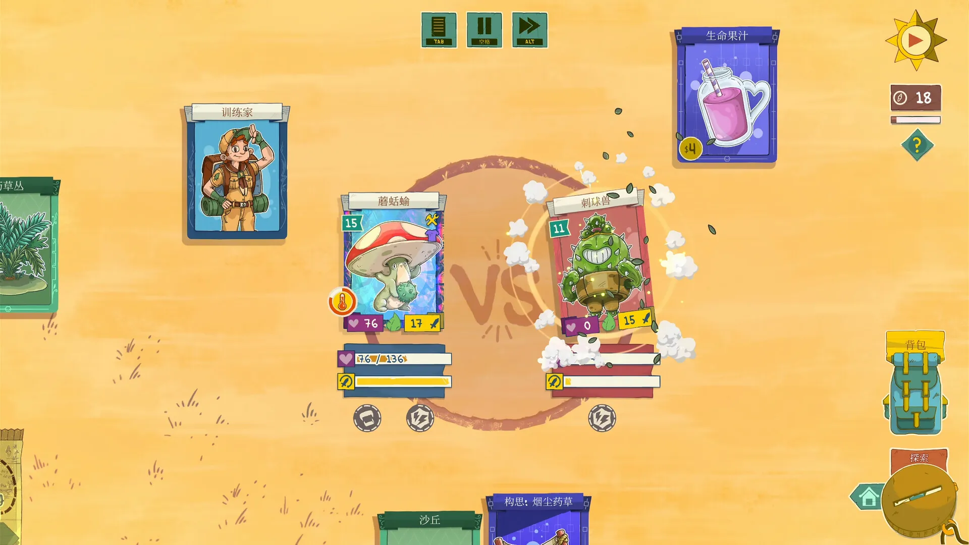 堆叠妖怪 / Stackmon 免Steam单机游戏 一键安装版