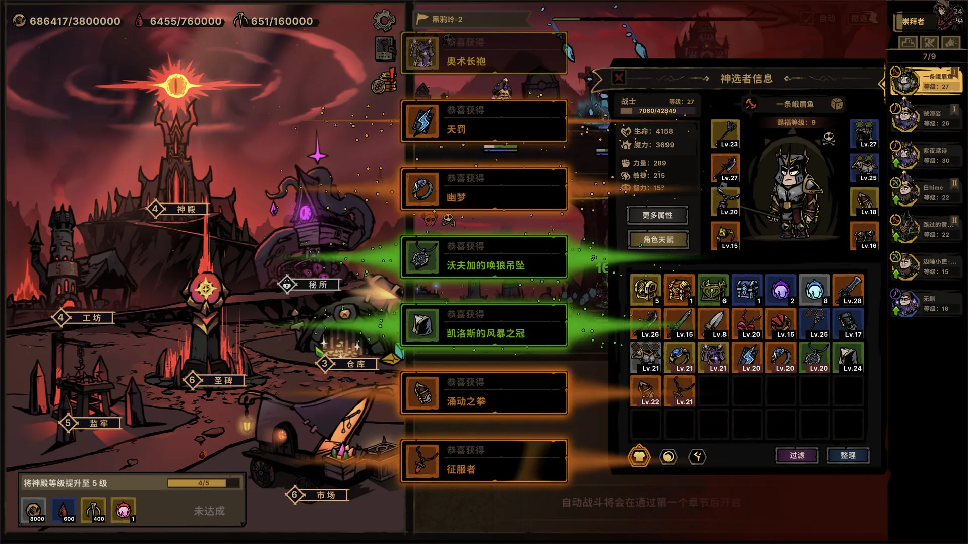 放置之路：古神复苏 / Path of Idle: Old Gods Rising 免Steam单机游戏 一键安装版
