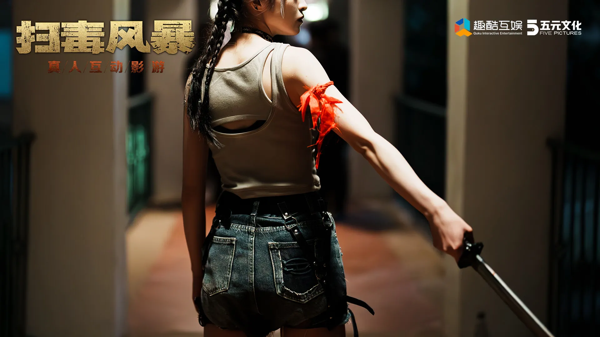 扫毒风暴:宛北往事 免Steam单机 一键安装版