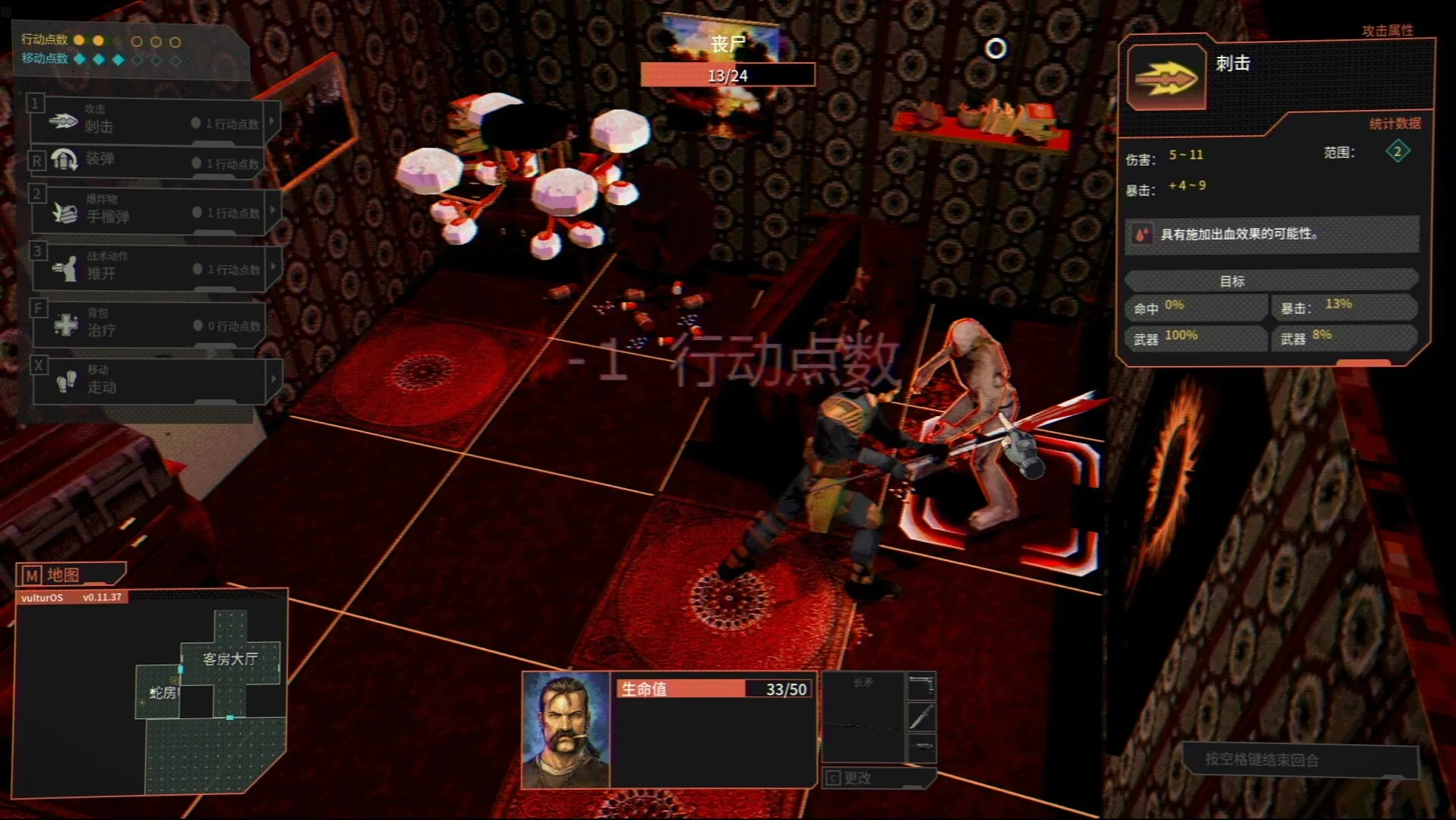 疫区档案 免Steam单机游戏 一键安装版
