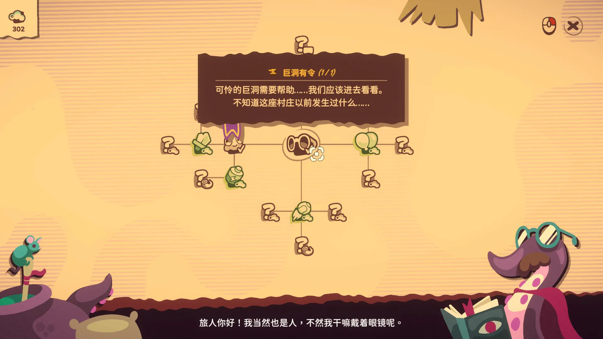 我是洞洞王 / Hole is Mine 免Steam单机游戏 一键安装版