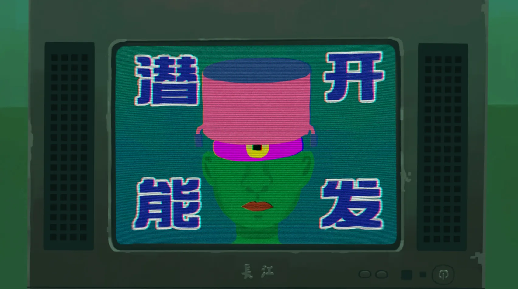 三伏 / Sanfu 免Steam单机 一键安装版