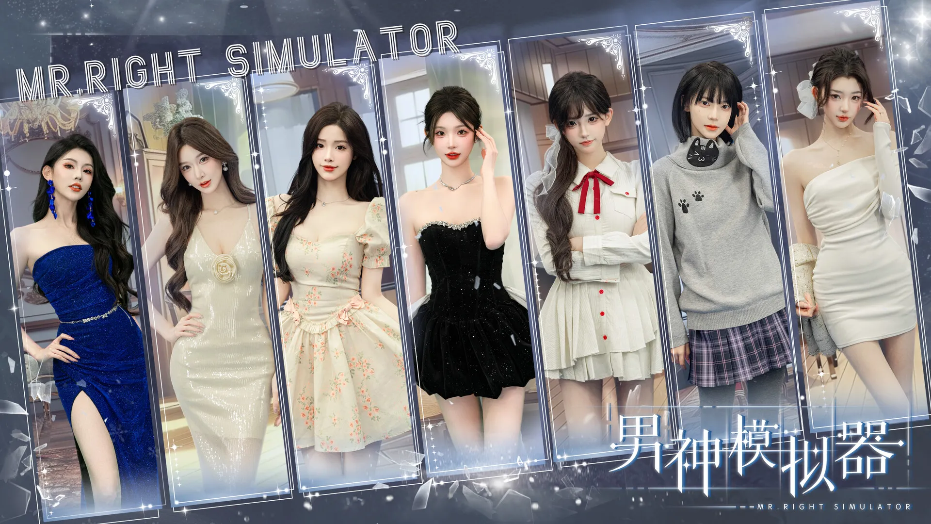 男神模拟器 免Steam单机 一键安装版