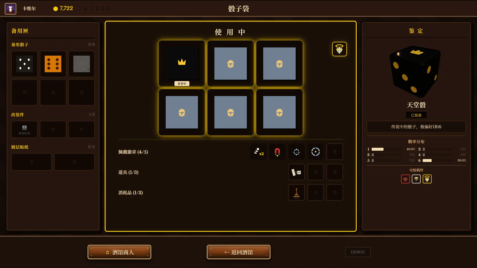 骰途酒馆 / Farkle Roguelike 免Steam单机游戏 一键安装版 全DLC中文绿色版 百度/夸克/迅雷 网盘下载