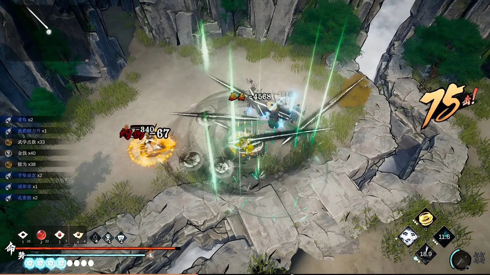 侠影录 免Steam单机 一键安装版