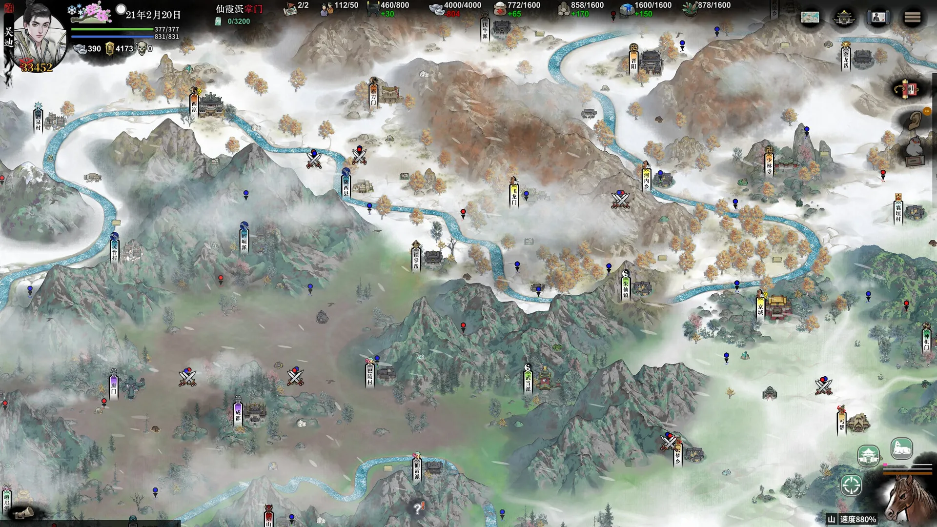 龙胤立志传 免Steam单机 一键安装版