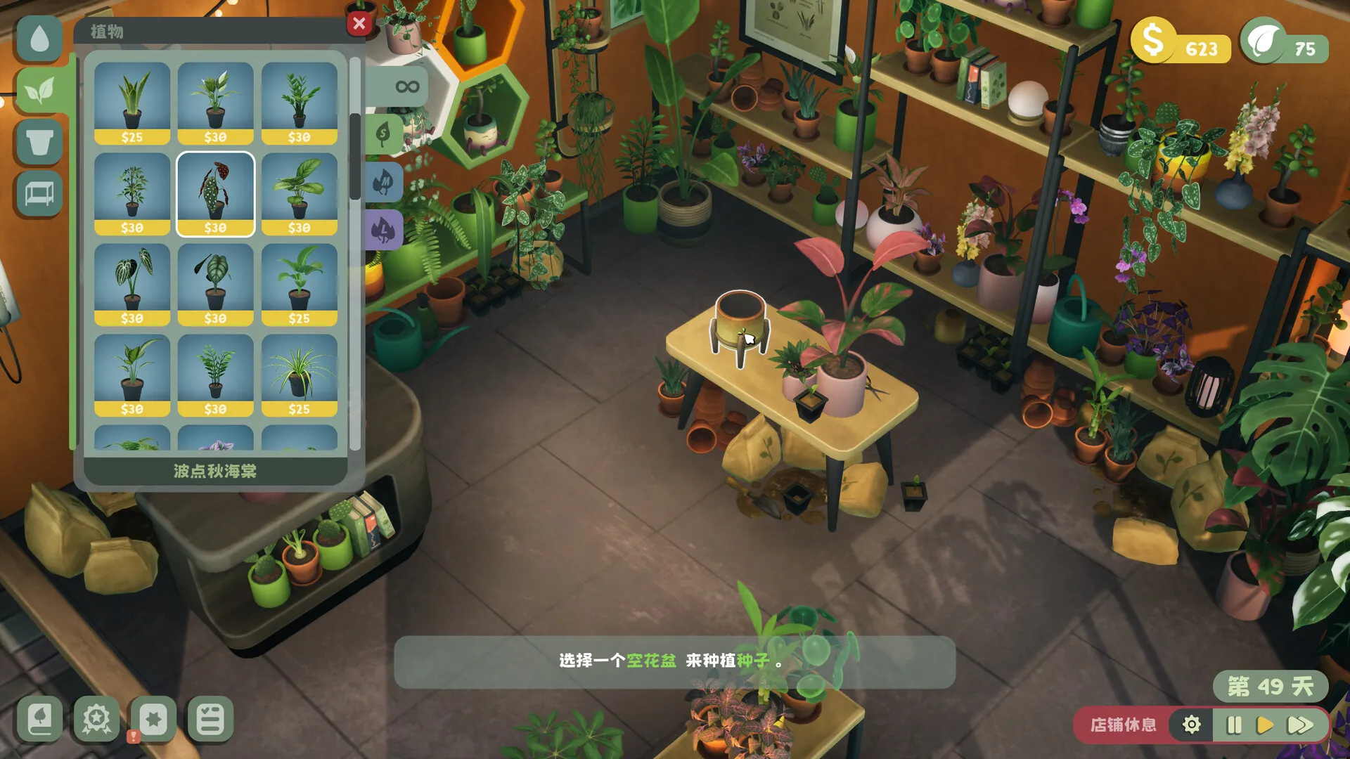绿植小筑 / Leafy Corner 免Steam单机 一键安装版