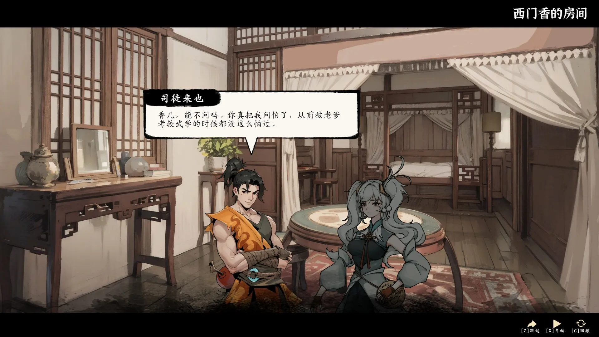 息风谷战略 / WindStop Strategy 免Steam单机 一键安装版