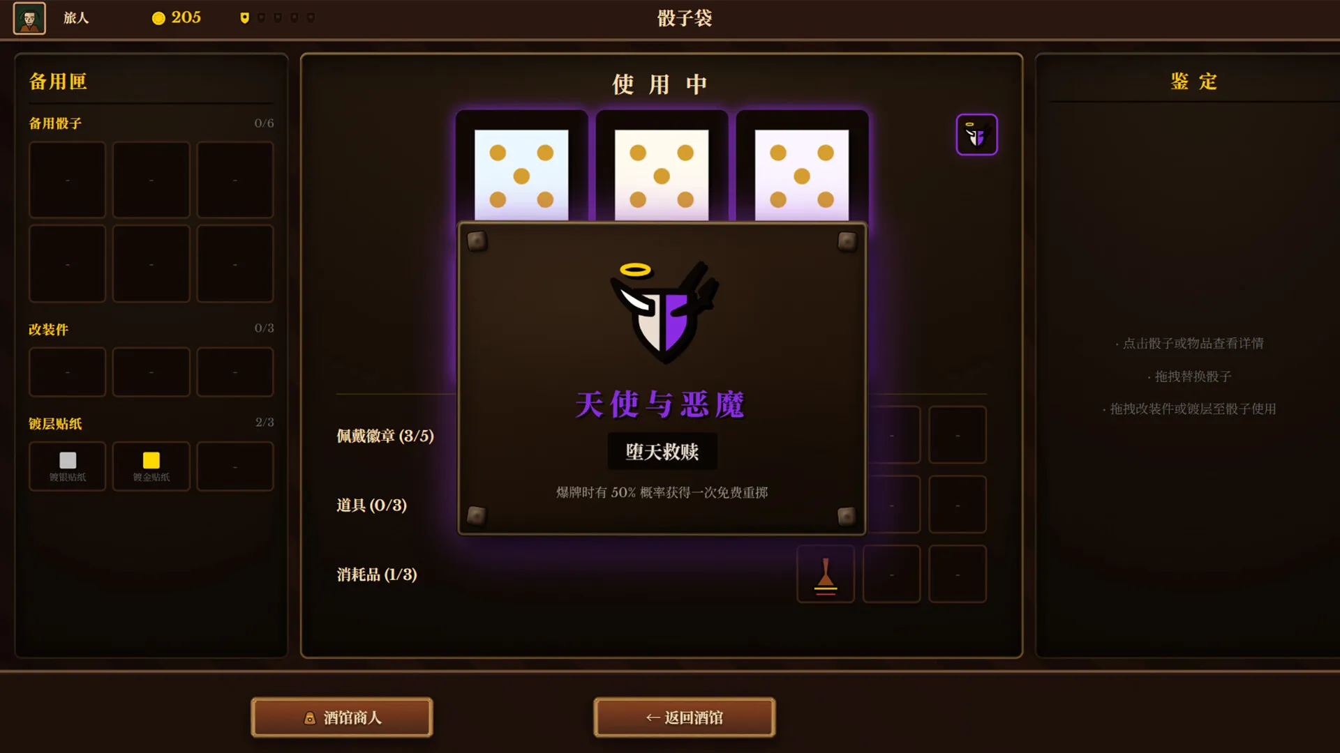 骰途酒馆 / Farkle Roguelike 免Steam单机游戏 一键安装版 全DLC中文绿色版 百度/夸克/迅雷 网盘下载