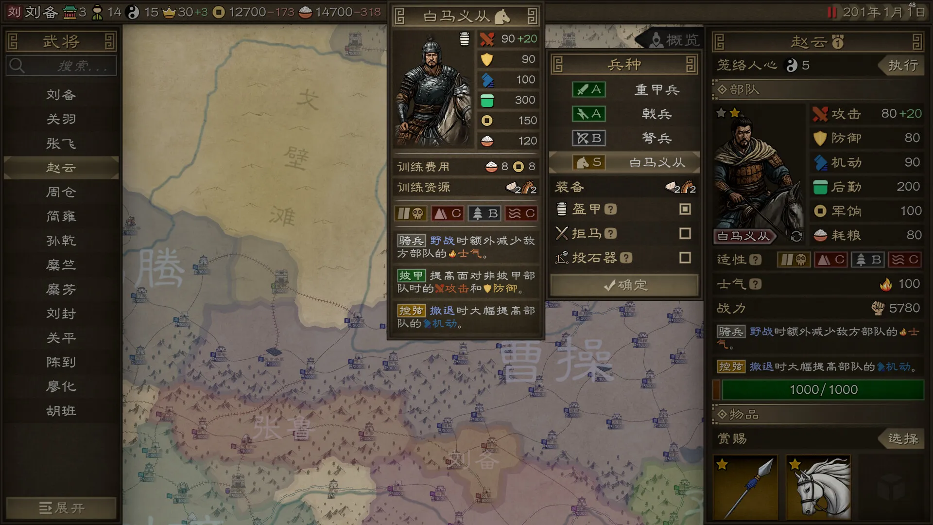 沙盘战争：三国 / SandTable War: Three Kingdoms 免Steam单机 一键安装版
