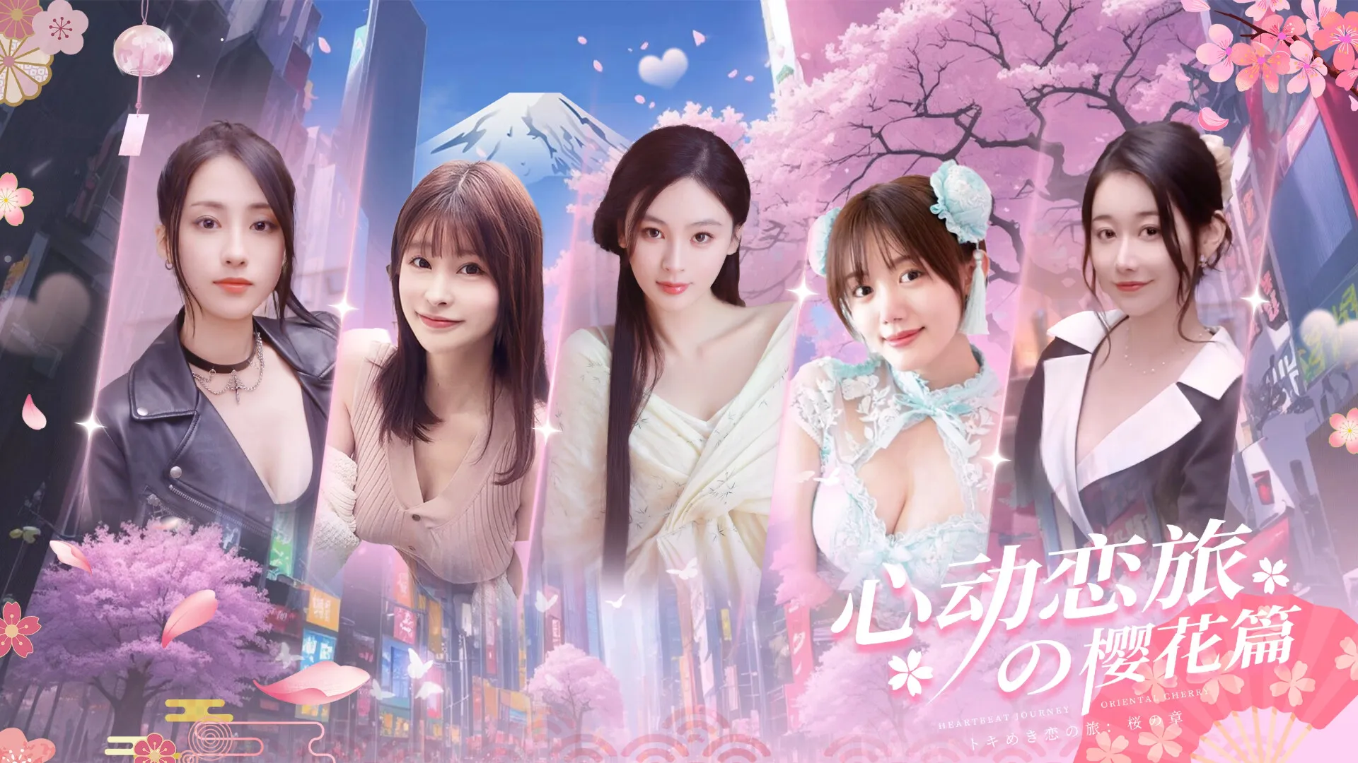 心动恋旅：樱花篇 免Steam单机 一键安装版