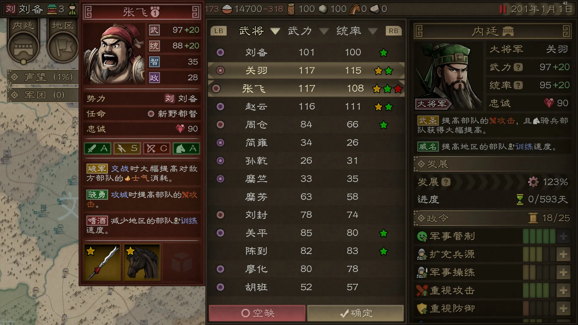 沙盘战争：三国 / SandTable War: Three Kingdoms 免Steam单机 一键安装版