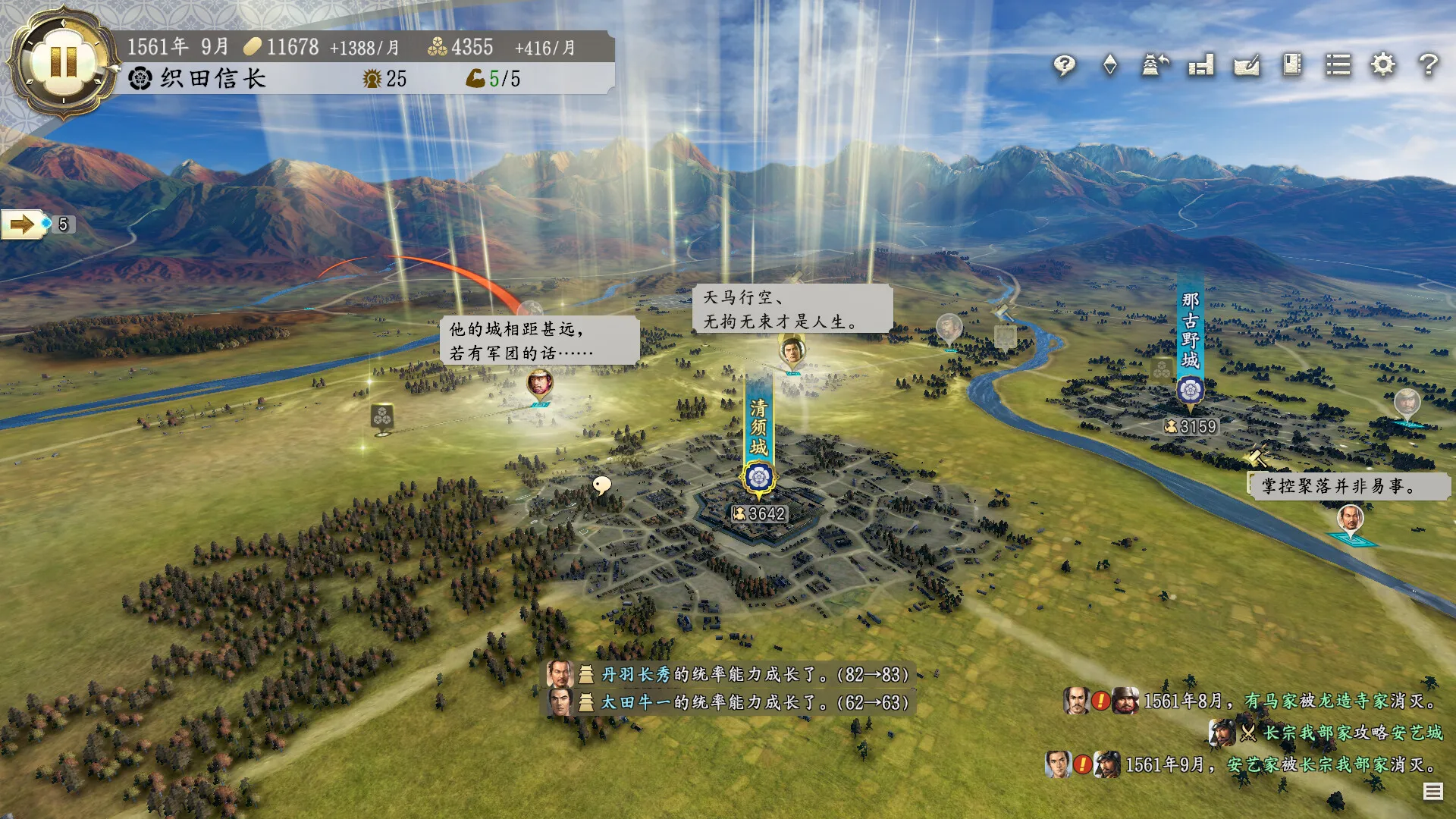 信長之野望・新生 / NOBUNAGA'S AMBITION: Awakening 免Steam单机 一键安装版