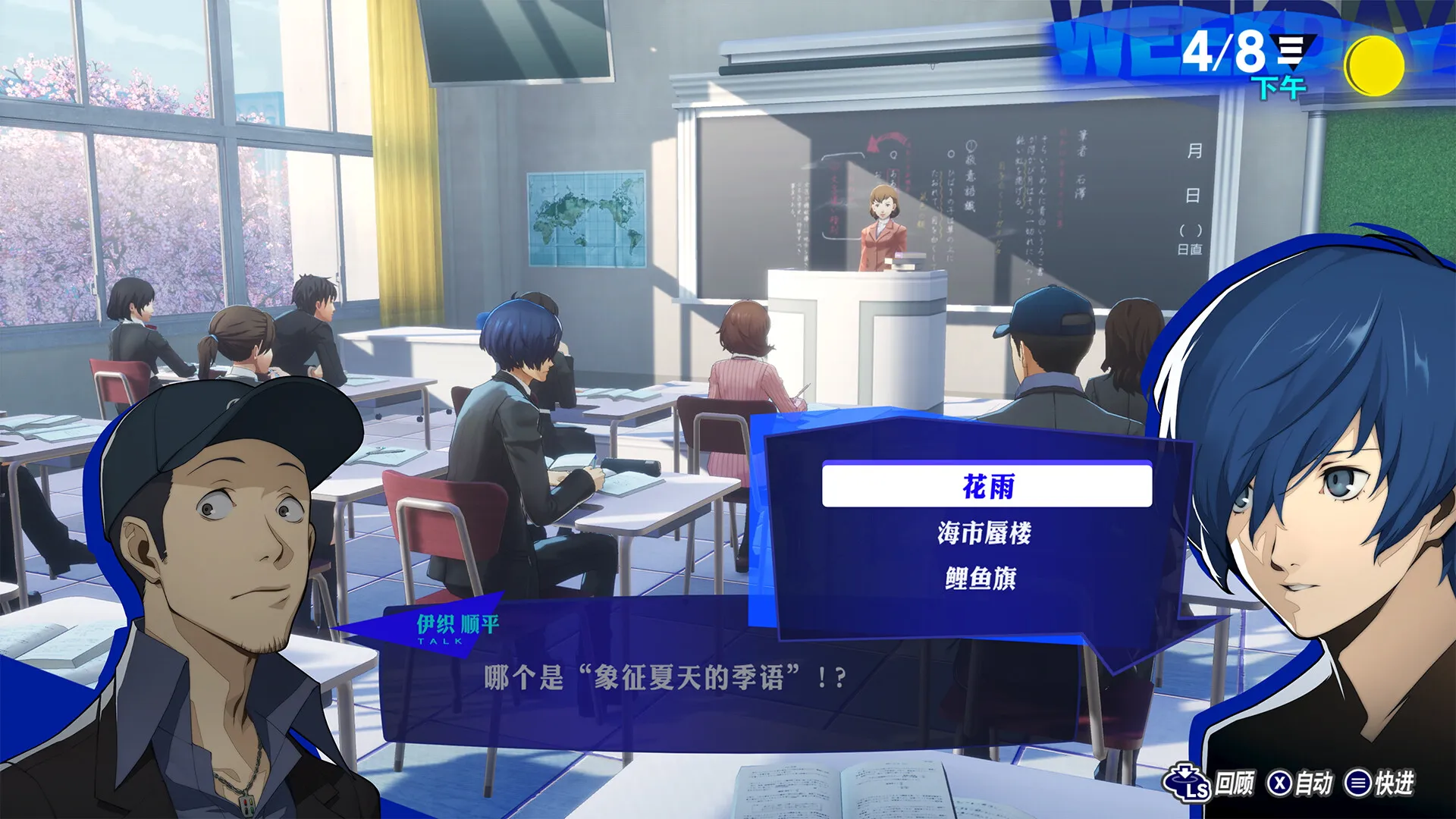 女神异闻录3 / Persona 3 Reload 免Steam单机游戏 一键安装版 全DLC中文绿色版 百度/夸克/迅雷 网盘下载