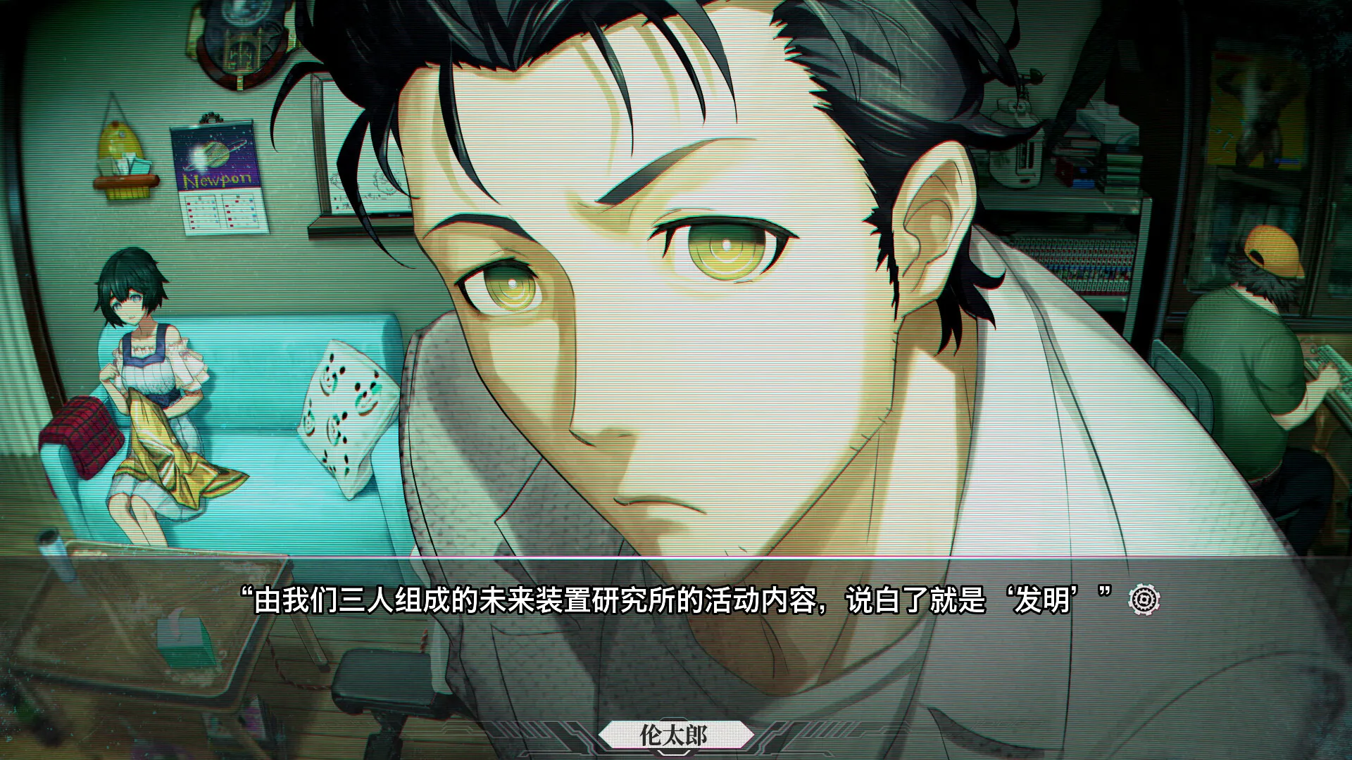 命运石之门:重启 / STEINS;GATE RE:BOOT 免Steam单机游戏 一键安装版