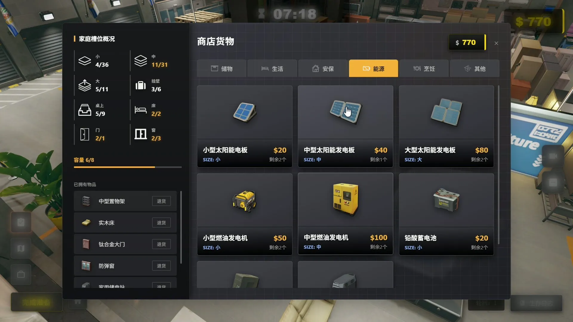 生存日志 / Survival Log 免Steam单机游戏 一键安装版