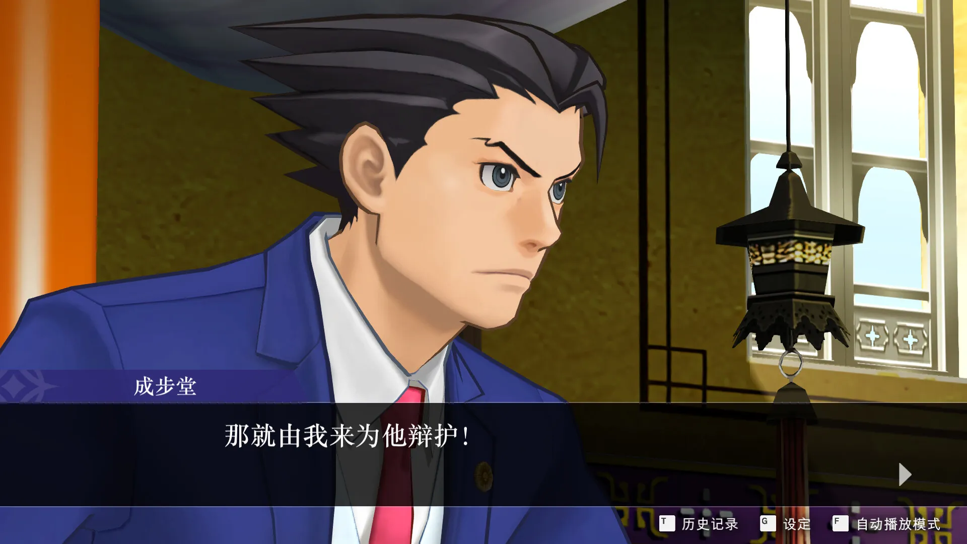 逆转裁判456 王泥喜精选集 / Apollo Justice: Ace Attorney Trilogy 免Steam单机 一键安装版