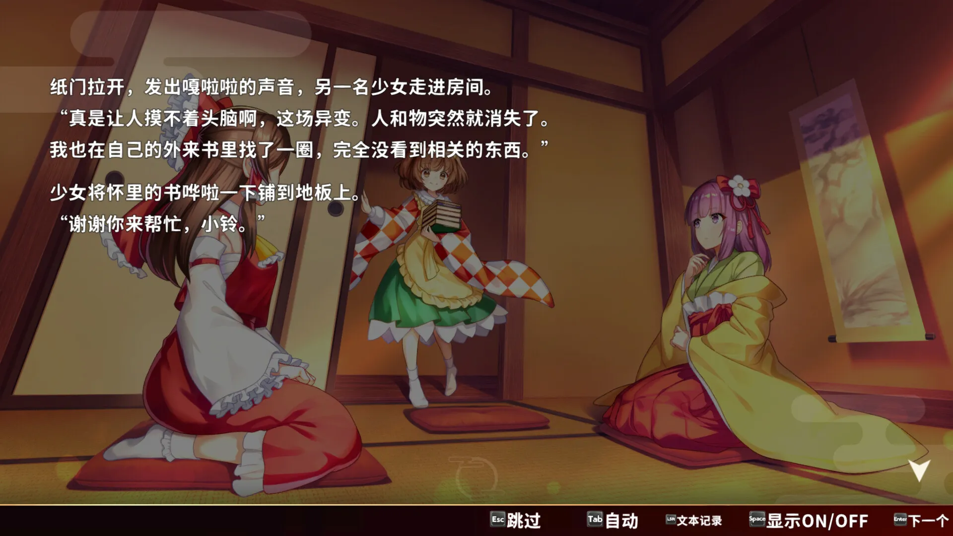 东方弹幕神乐 失落幻想 / Touhou Danmaku Kagura Phantasia Lost 免Steam单机游戏 全DLC中文绿色版 百度/夸克/迅雷 网盘下载