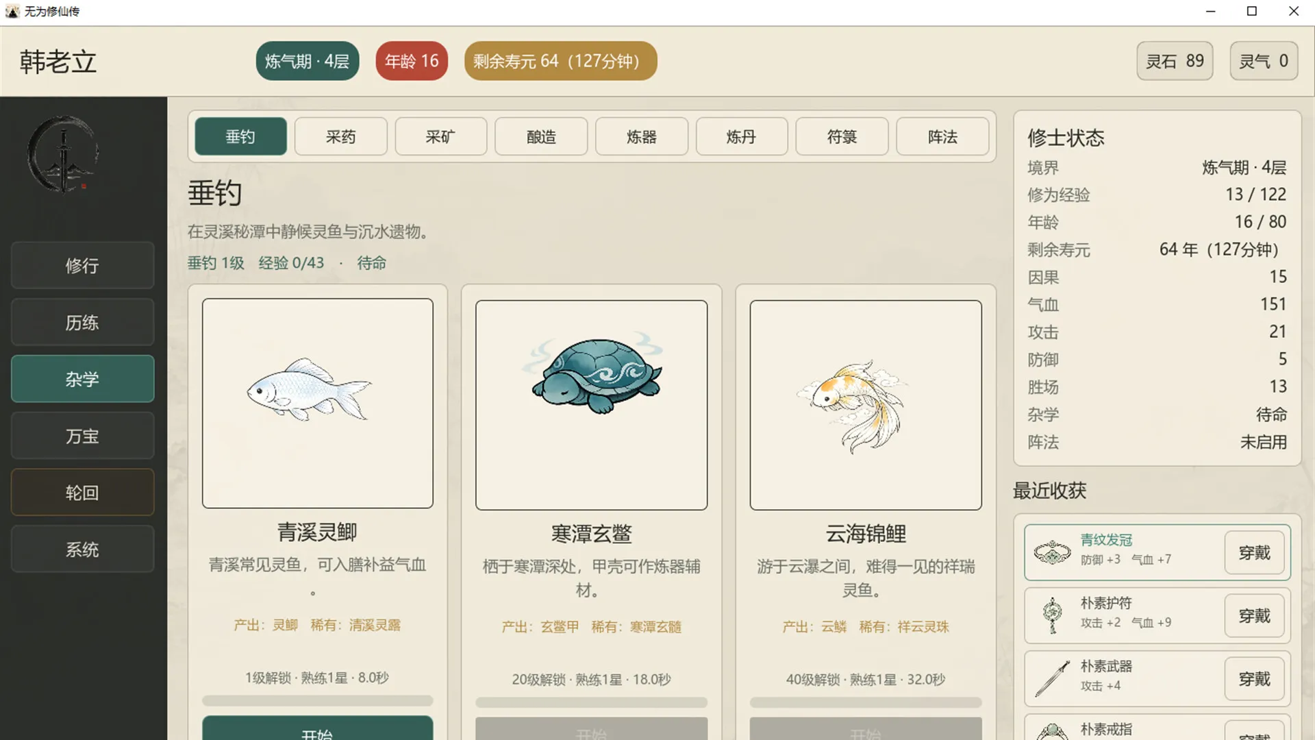 无为修仙传 免Steam单机游戏 一键安装版 全DLC中文绿色版 百度/夸克/迅雷 网盘下载