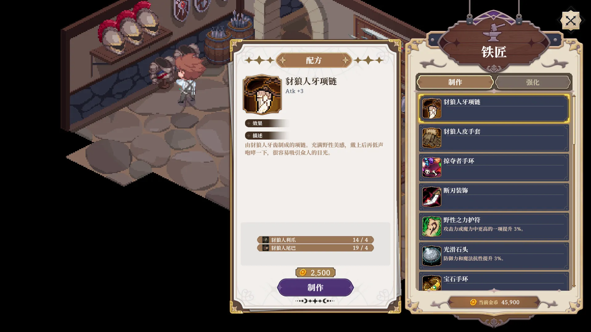 星尘轨迹：魔女之愿