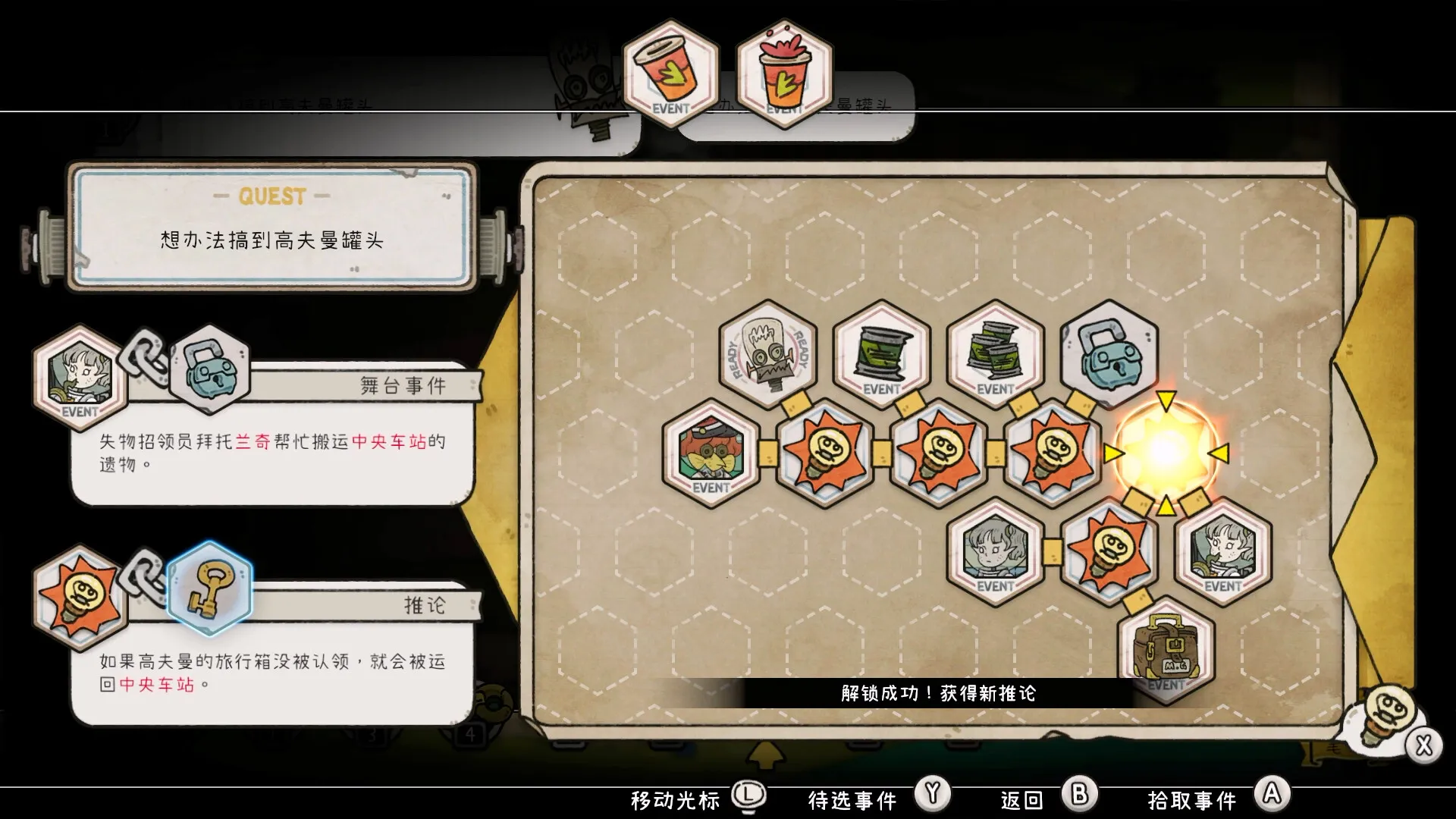 巴别号漫游指南 免Steam单机 一键安装版
