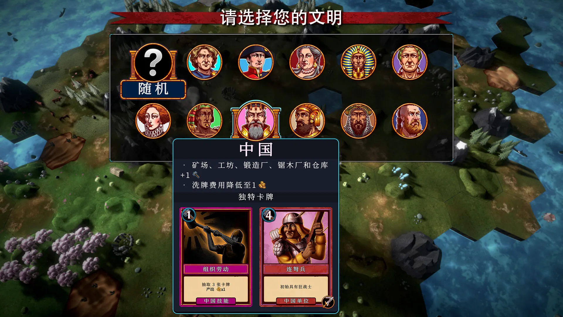 帝王牌局：古国纷争 / Hexarchy 免Steam单机游戏 全DLC中文绿色版 百度/夸克/迅雷 网盘下载