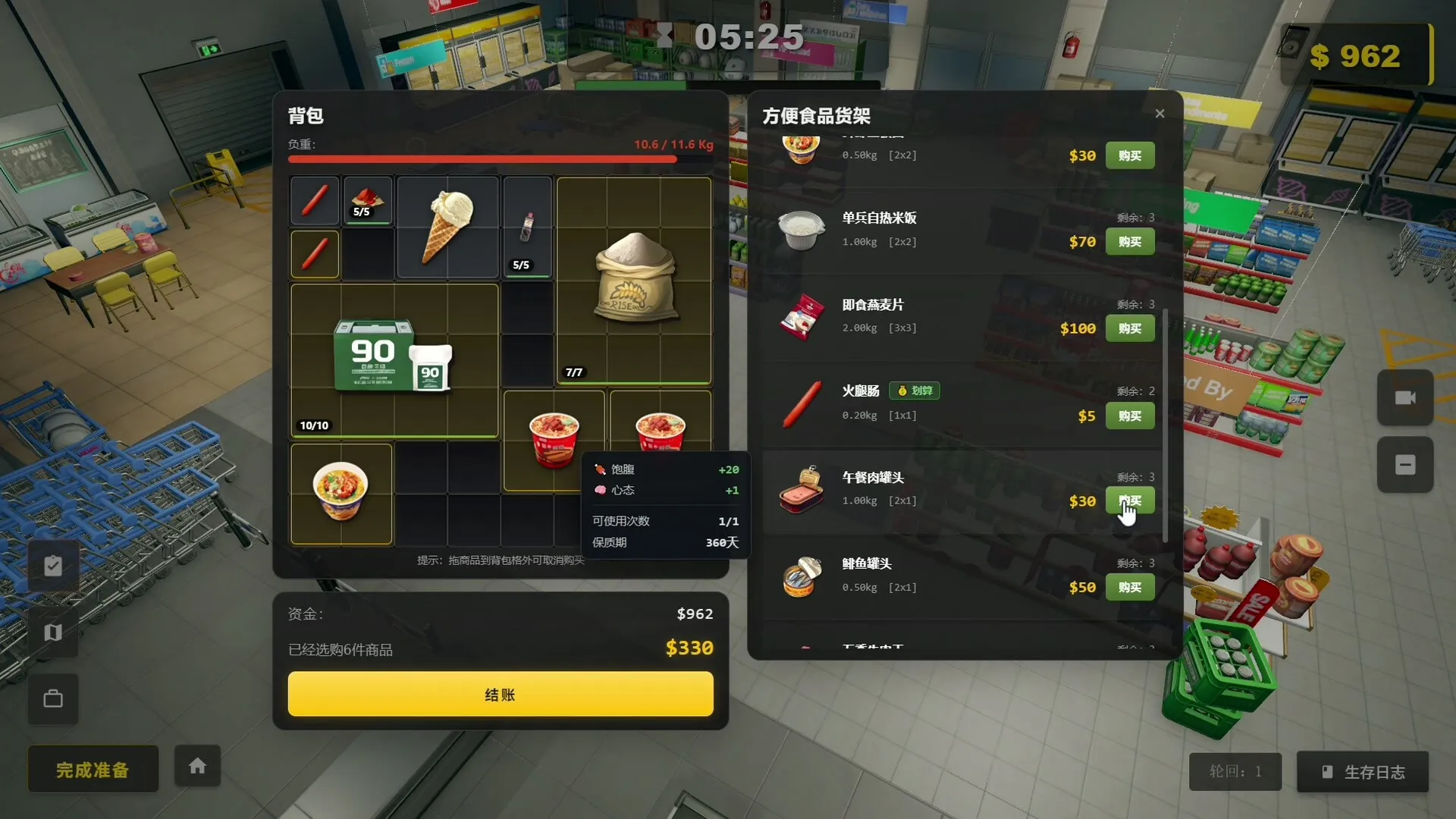 生存日志 / Survival Log 免Steam单机游戏 一键安装版