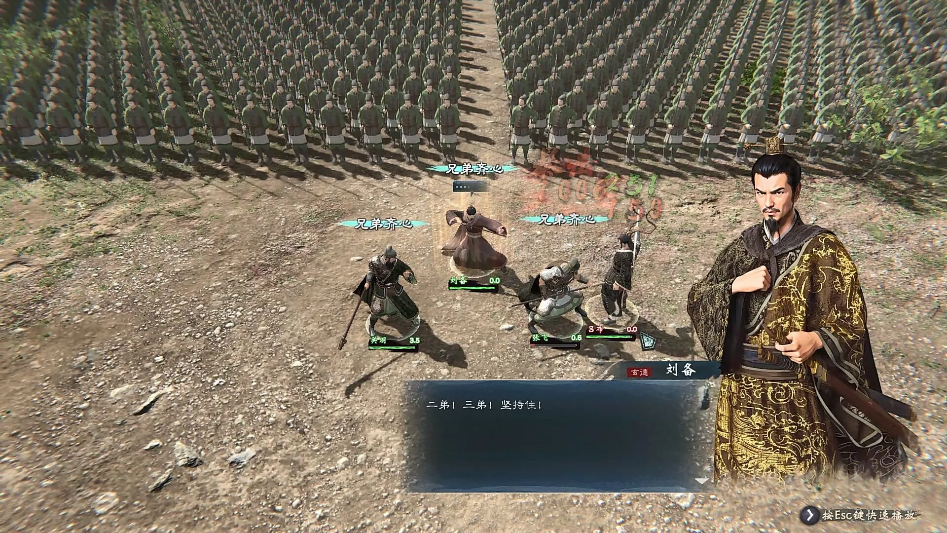 英雄立志传：三国志 / Legend of Heroes: Three Kingdoms 免Steam单机 一键安装版