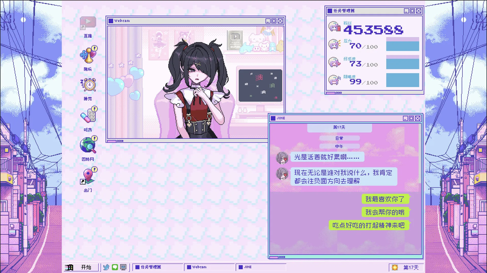 主播女孩重度依赖 免Steam单机游戏 一键安装版