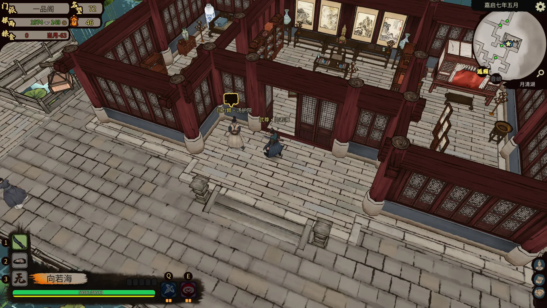 江湖录 免Steam单机游戏 一键安装版 全DLC中文绿色版 百度/夸克/迅雷 网盘下载
