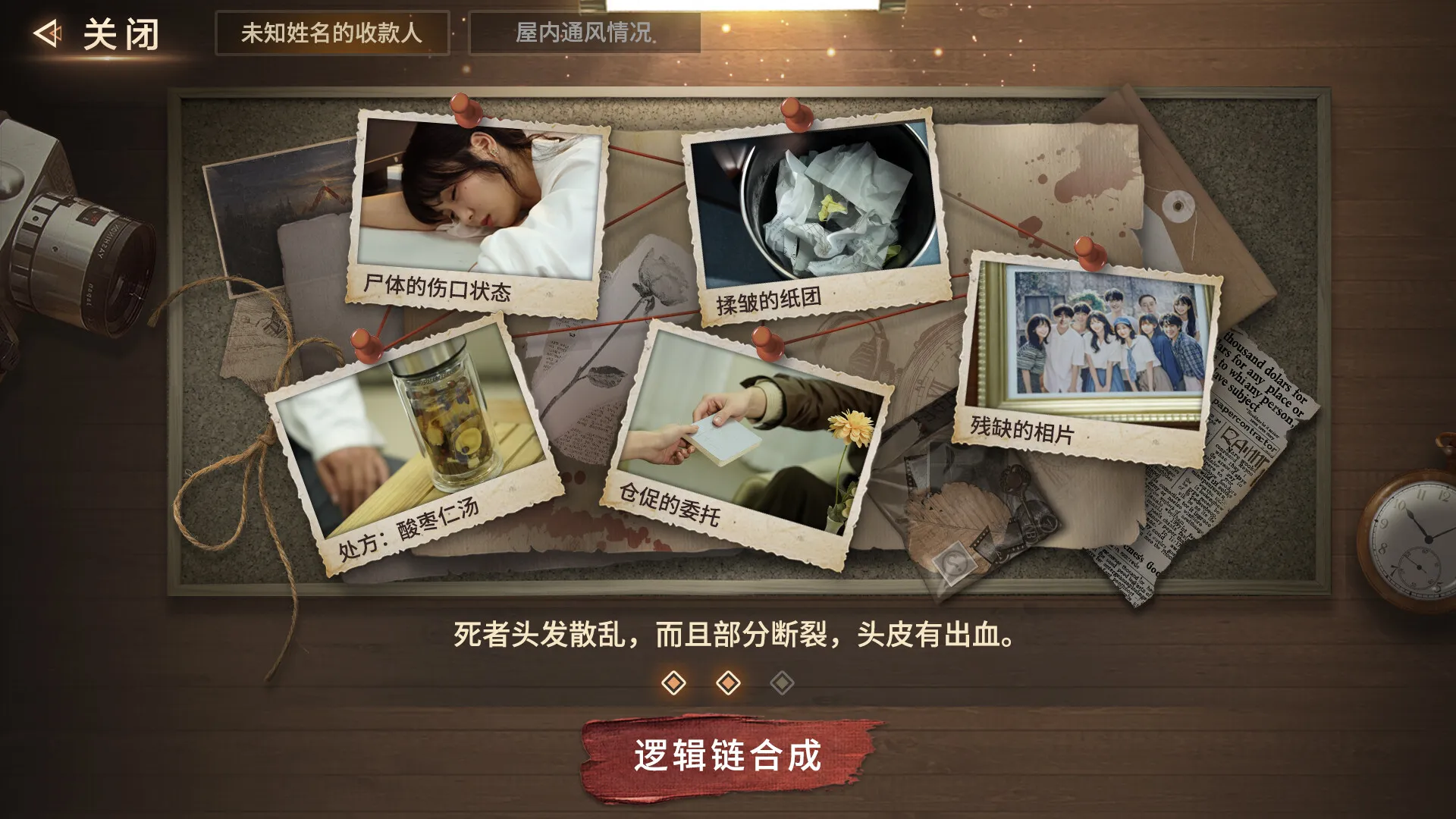 迷雾审判 免Steam单机 一键安装版