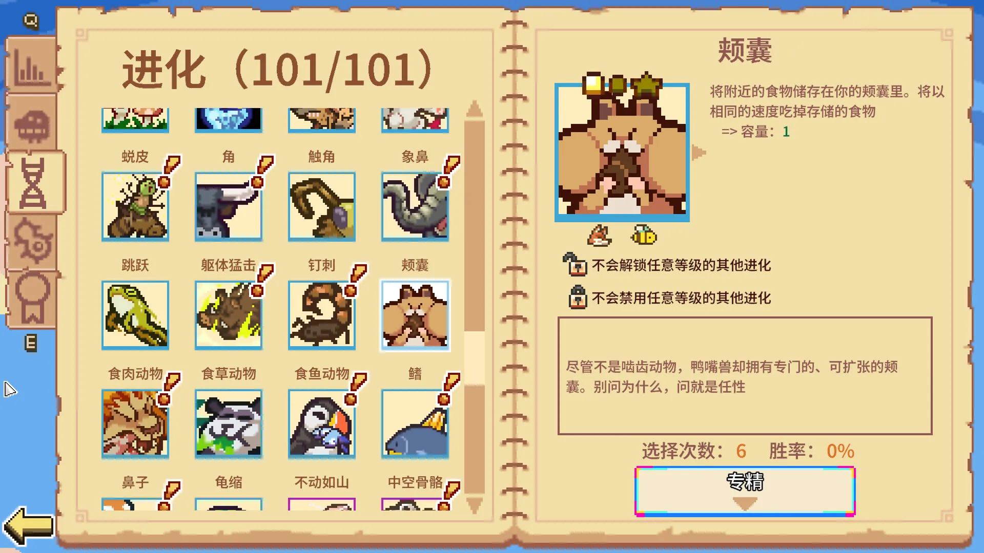 万物皆可蟹 动物进化 免Steam单机 一键安装版