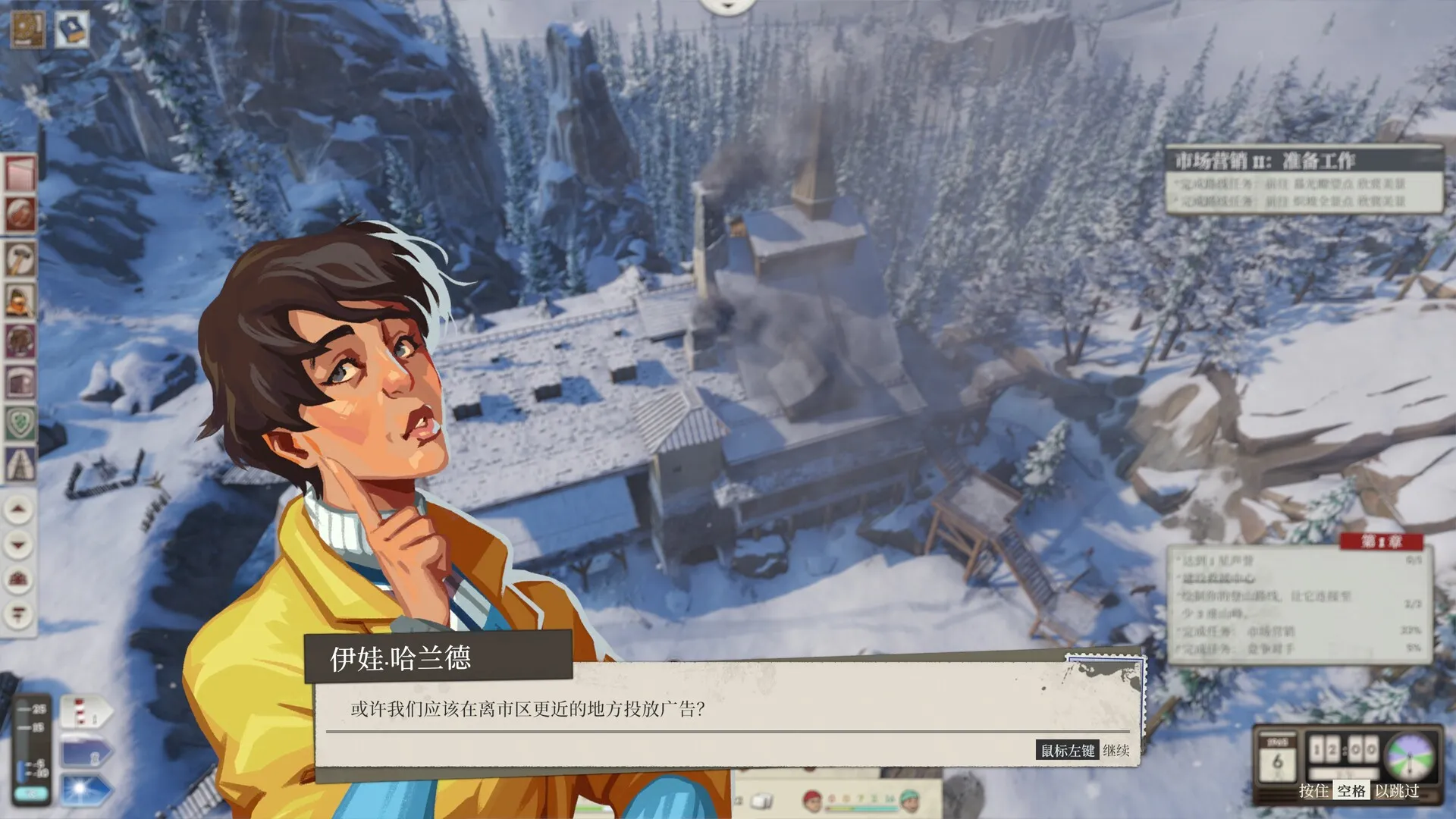 覆雪之上 / Above the Snow 免Steam单机 一键安装版