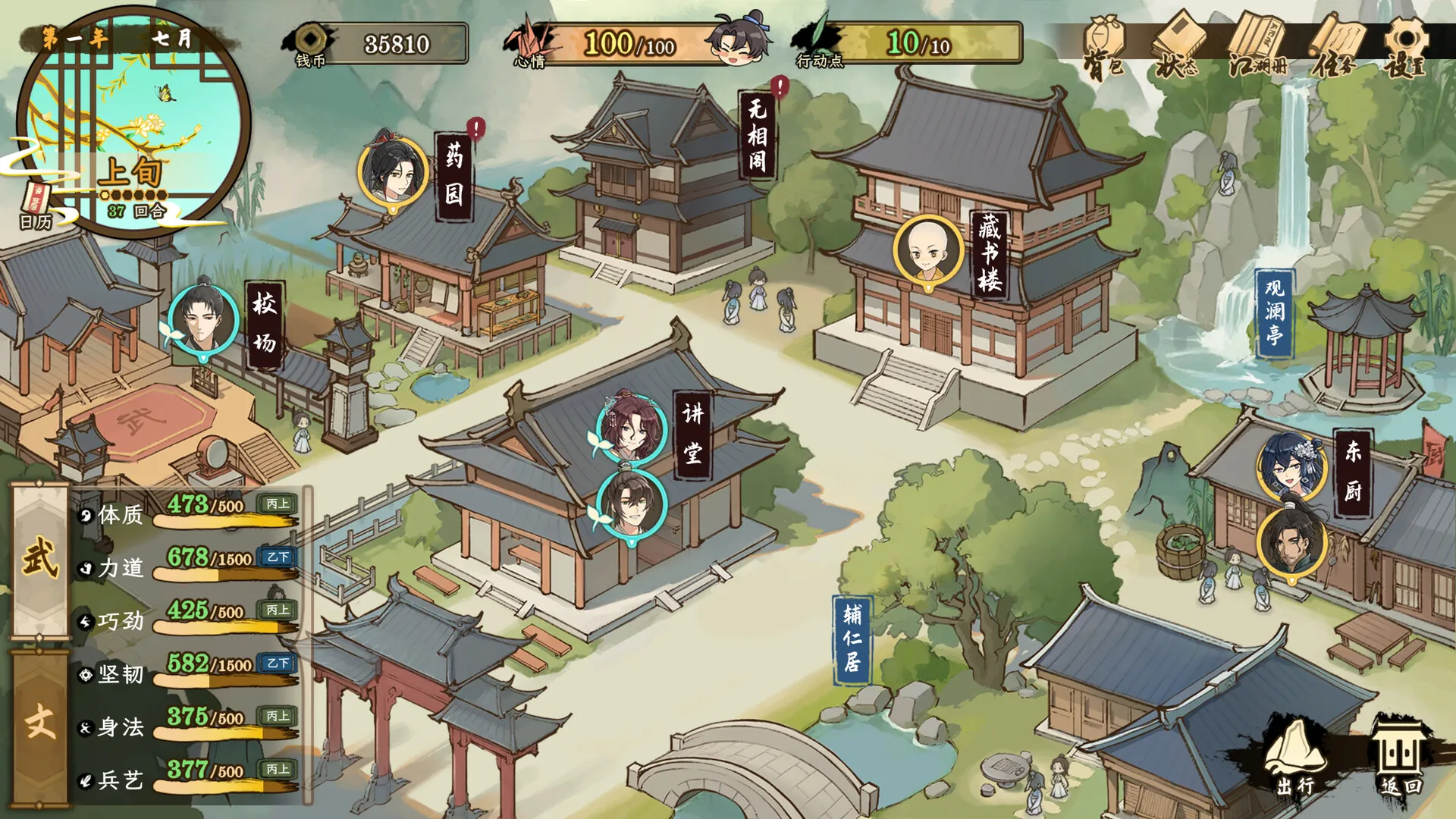 明镜江湖行：朔风起 免Steam单机 一键安装版