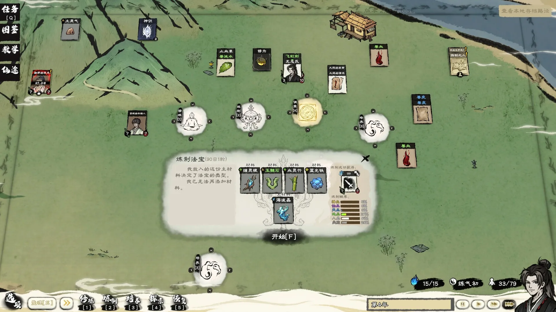 卡牌修仙传
