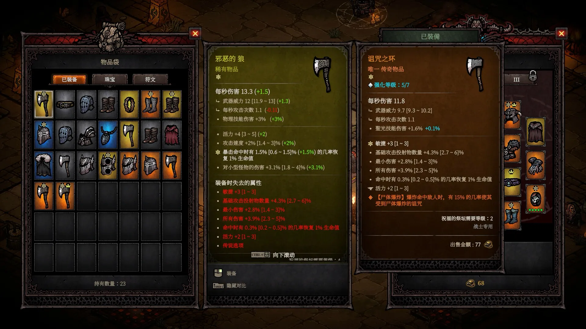 巴别塔 ：混乱的幸存者 免Steam单机 一键安装版