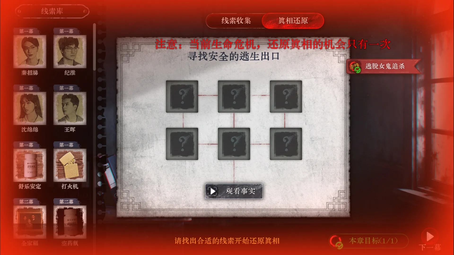 林葬屋前传：冥声 免Steam单机游戏 一键安装版