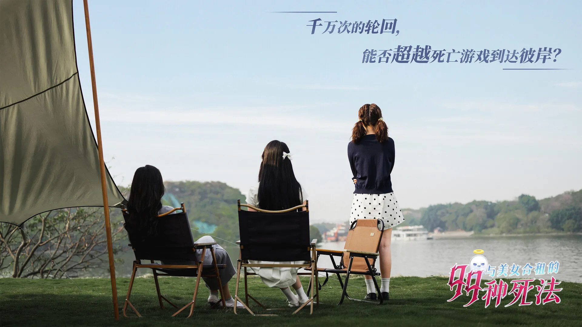 与美女合租的99种死法 / Killed by Love 99 Times 免Steam单机游戏 一键安装版 全DLC中文绿色版 百度/夸克/迅雷 网盘下载