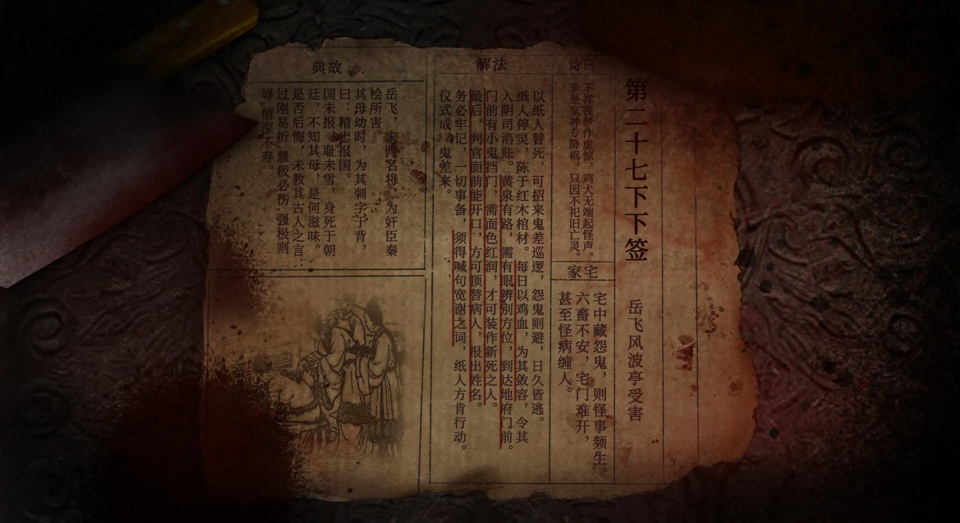 吃香 / Ghost Feed 免Steam单机游戏 全DLC中文绿色版 百度/夸克/迅雷 网盘下载
