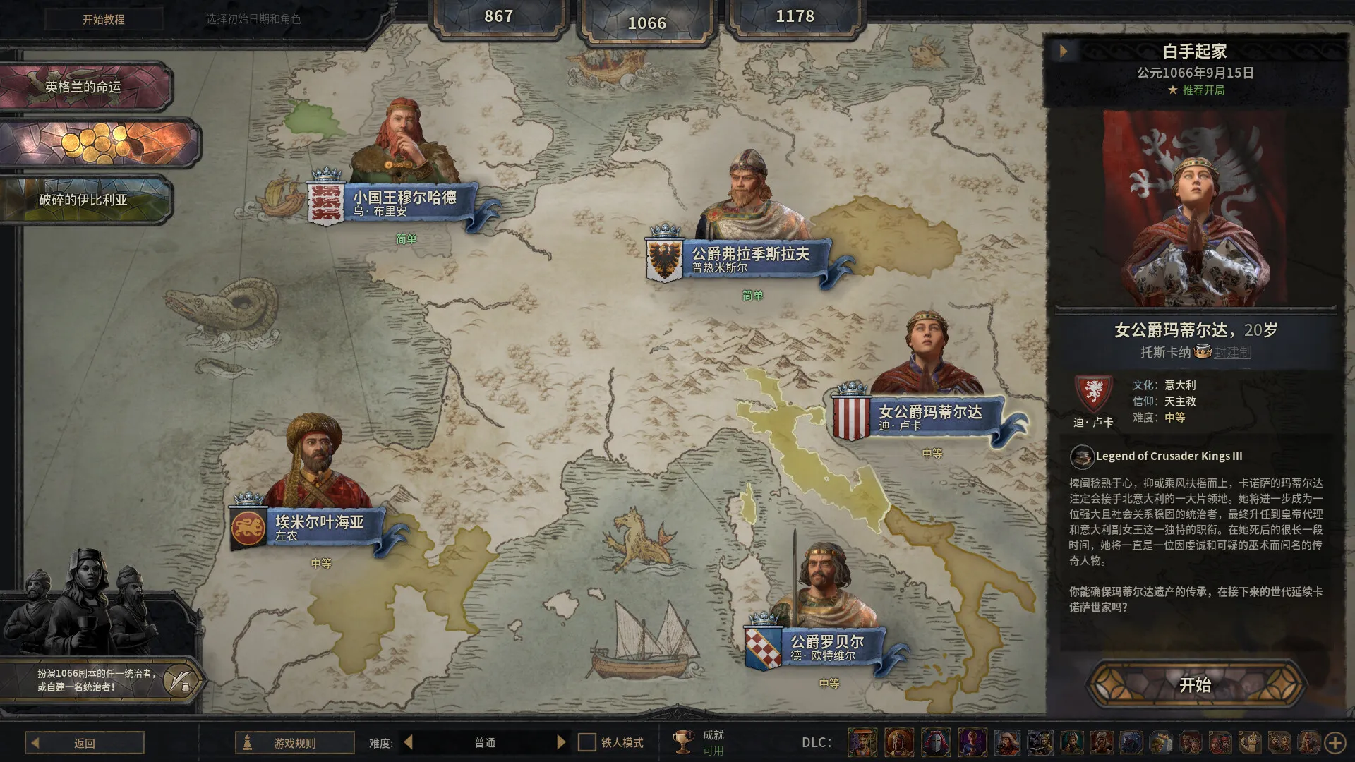 十字军之王3 / Crusader Kings III 免Steam单机 一键安装版