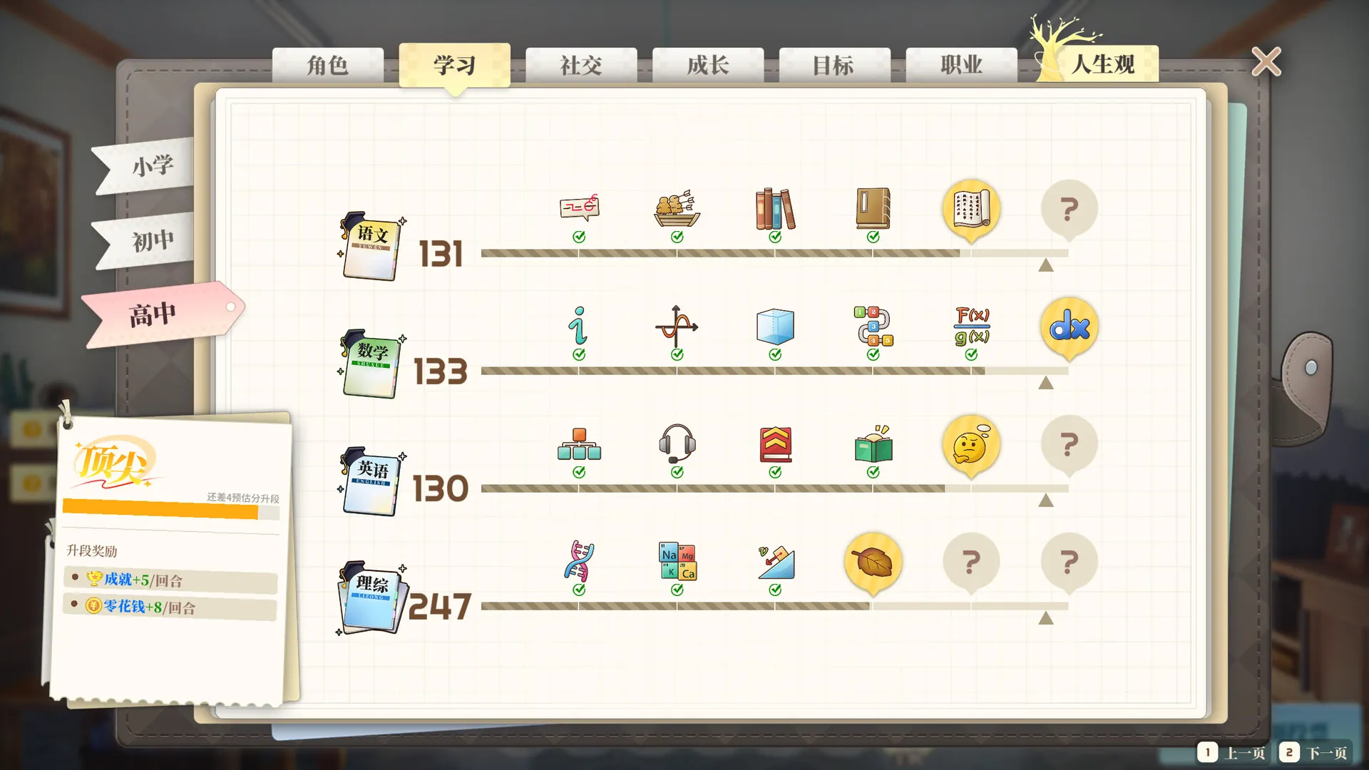学生时代 / School Days 免Steam单机 一键安装版