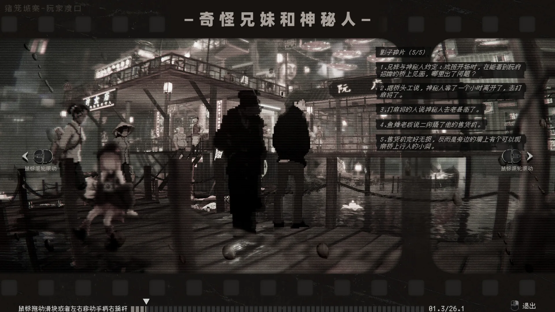 杀死影子 / Kill The Shadow 免Steam单机游戏 一键安装版
