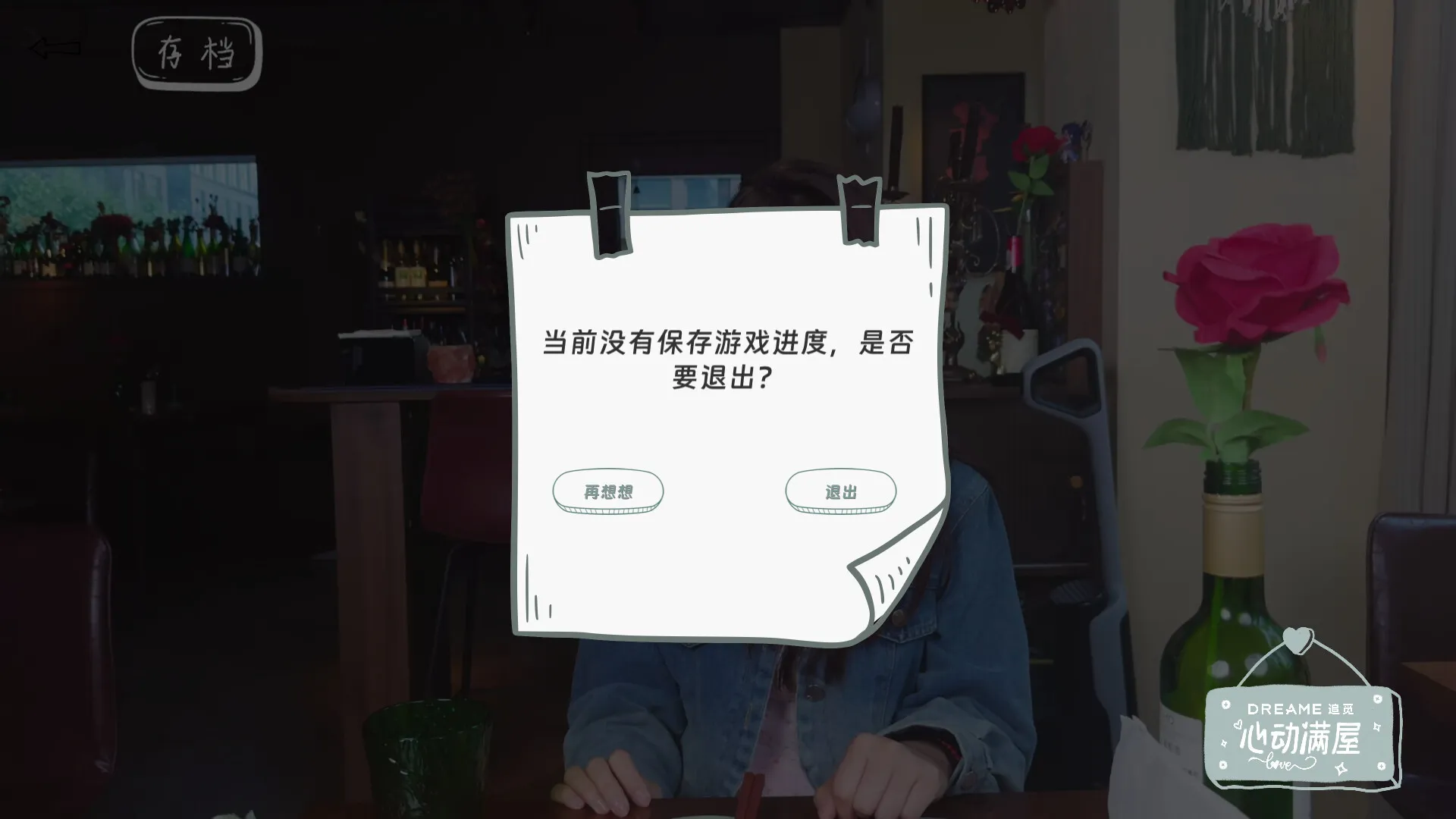 心动满屋 免Steam单机游戏 一键安装版