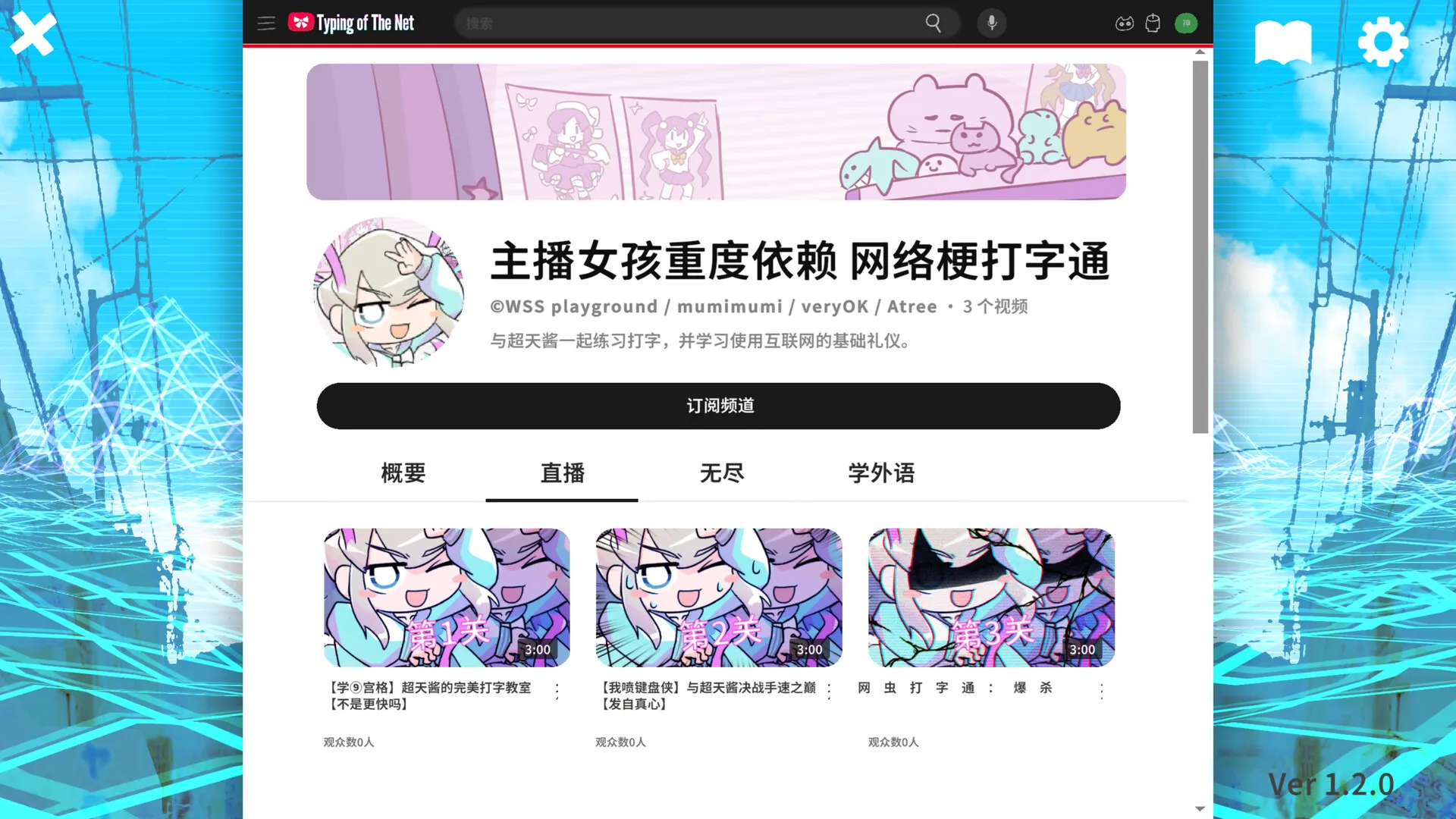 主播女孩重度依赖 网络梗打字通 / NEEDY STREAMER OVERLOAD: Typing of The Net 免Steam单机 一键安装版